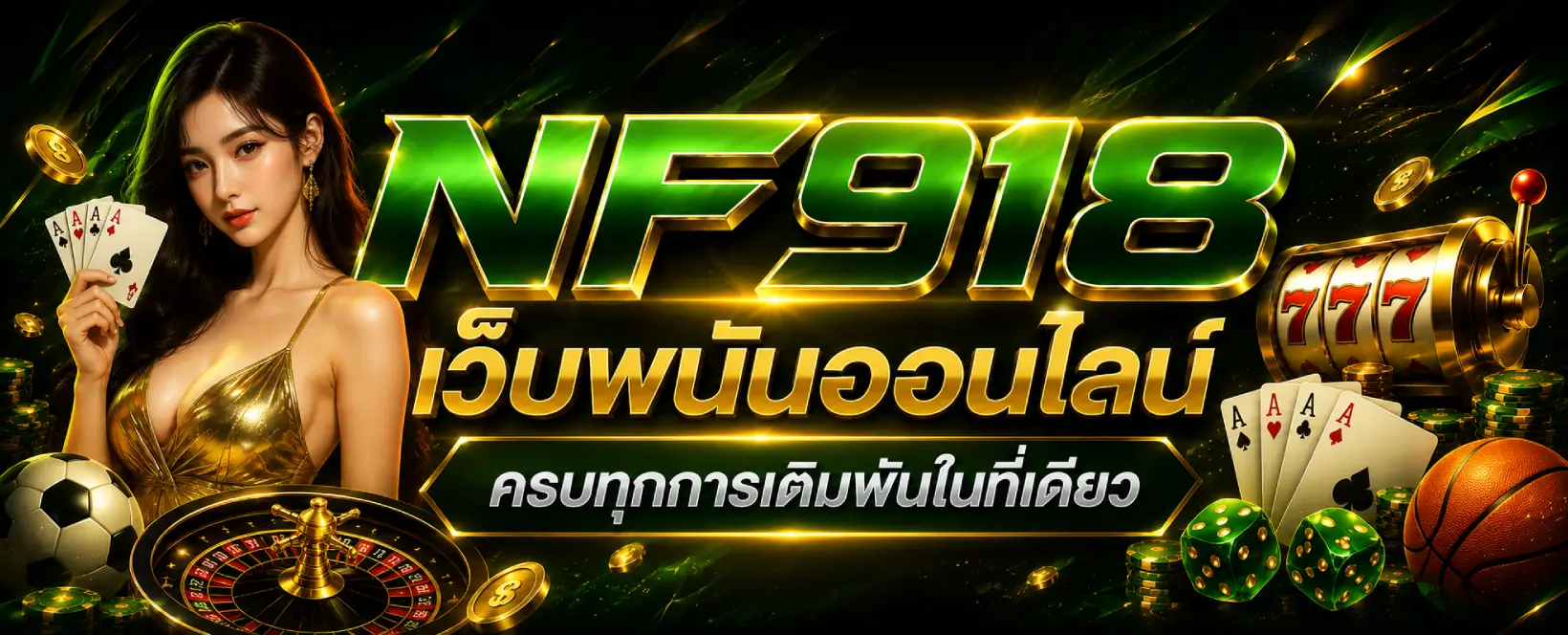 NF918