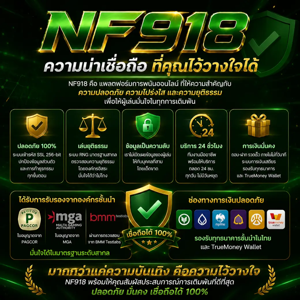NF918