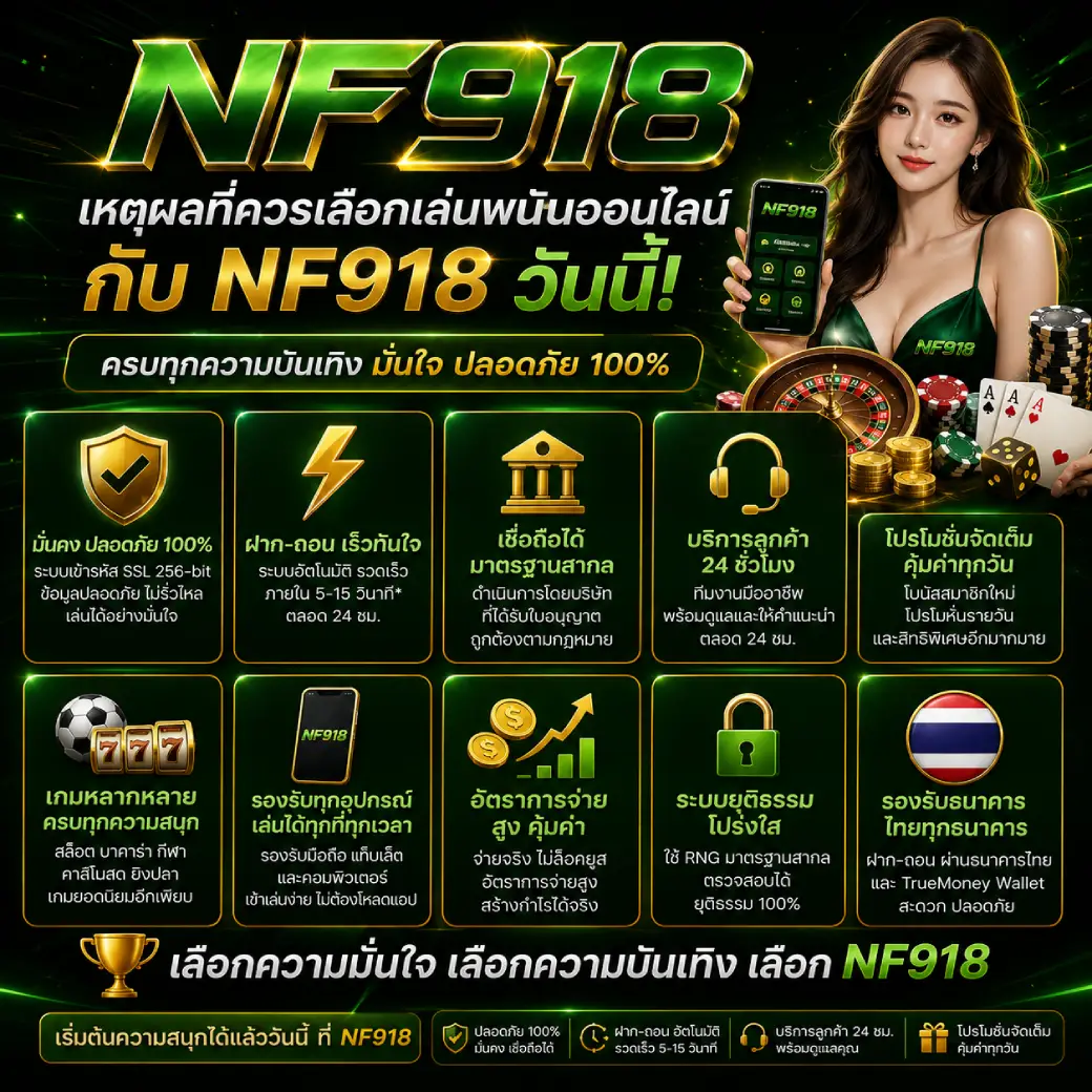 NF918