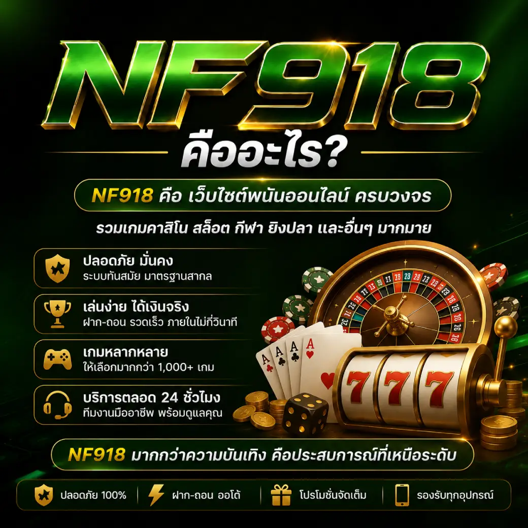 NF918